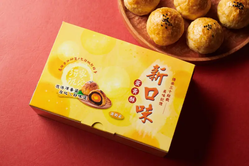 ▲源自鹿港的「新口味食品行」之蛋黃酥，被彰化人封為是「一生必吃」，9月21日快閃兩百貨販售蛋黃酥禮盒。（圖／新口味食品提供）