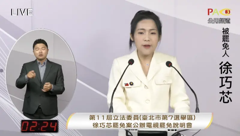 ▲國民黨立委徐巧芯嗆曹興誠是政治渣男。（圖／翻攝自北市選委會YT）