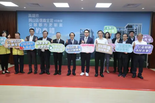 ▲高雄市政府今天舉辦岡山區信義段46地號公辦都市更新案簽約典禮與會來賓合照。(圖／高市府提供)