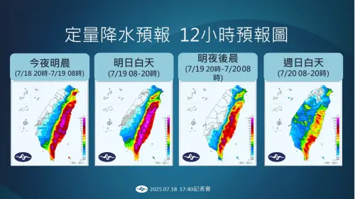 ▲。（圖／中央氣象署提供）