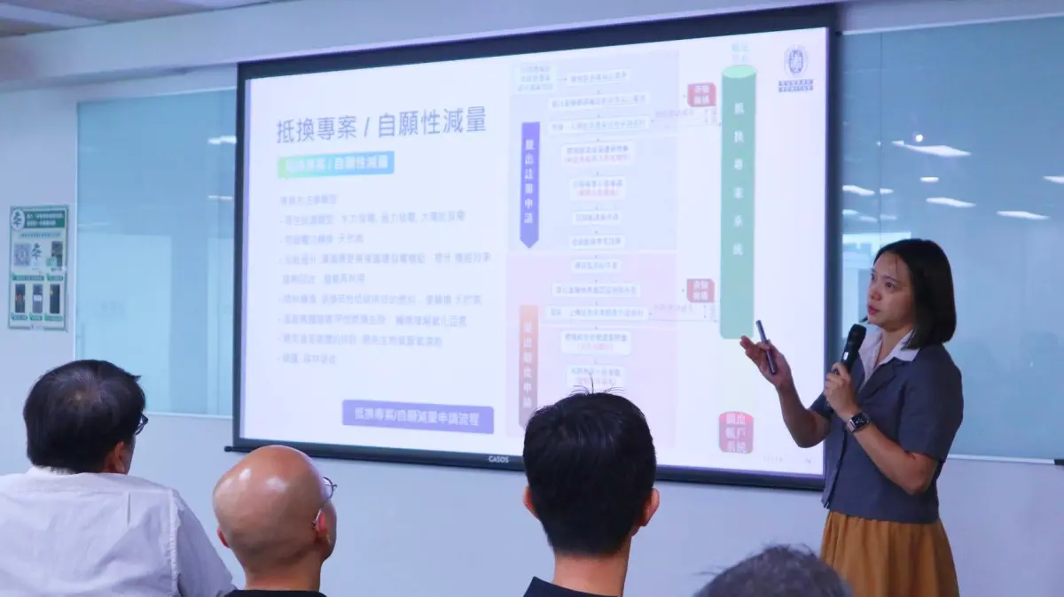 ▲台灣衛理(BV)進行ISO 14064-2自願減量與ISO 14068碳中和說明，透過標準化的方法與第三方查證，確保減量成果的精準性，進而取得碳權，加速企業邁向淨零目標。（圖／高雄經濟發展局）