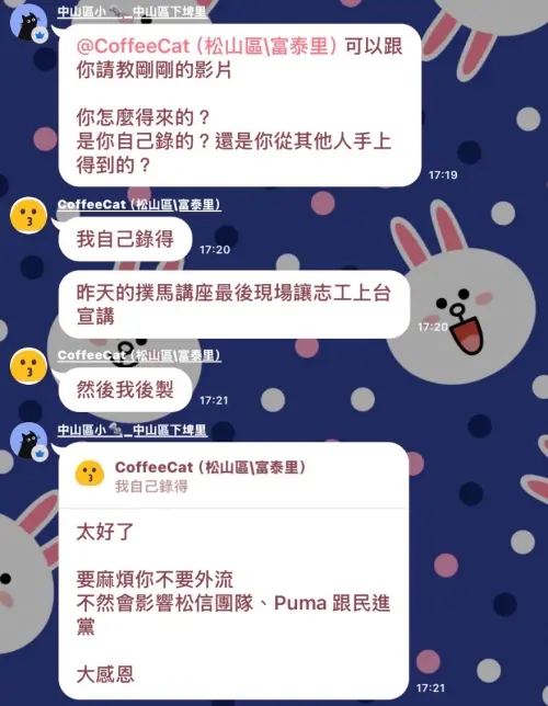 ▲影片上傳者被仔細盤問。（圖／讀者提供）