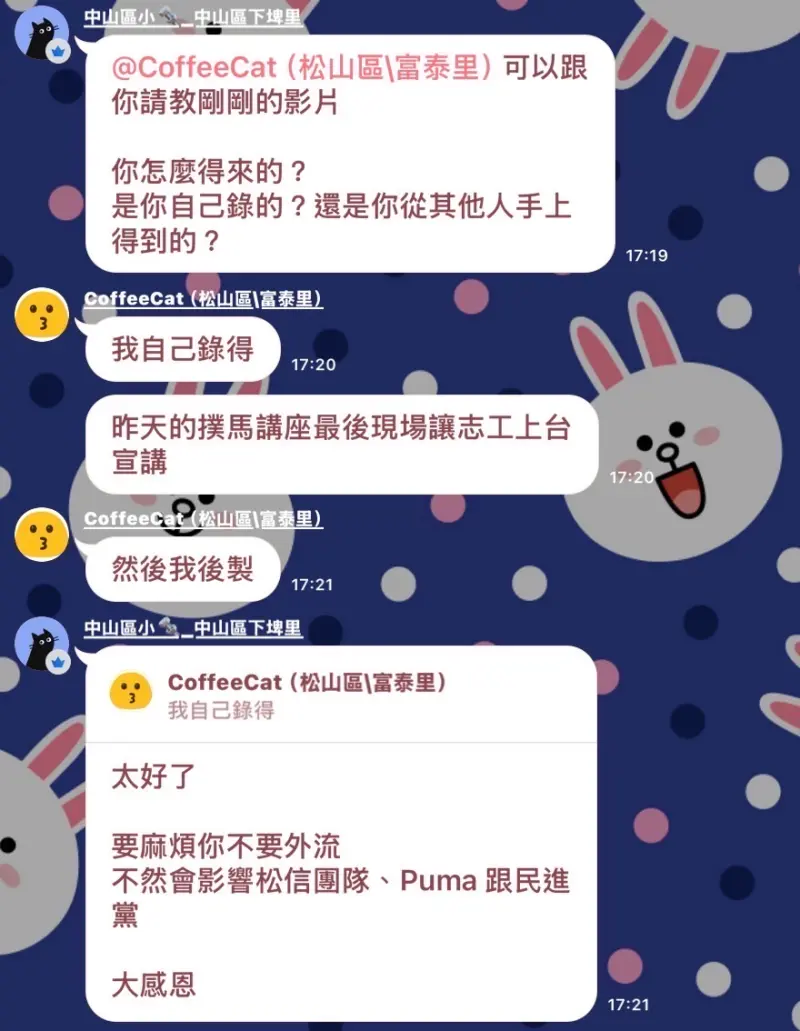▲影片上傳者被仔細盤問。(圖/讀者提供)