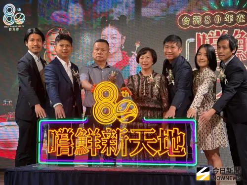 新天地歡慶80週年 經典台味饗宴加碼三重好禮大回饋
