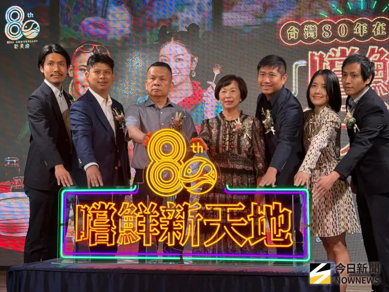 新天地歡慶80週年 經典台味饗宴加碼三重好禮大回饋