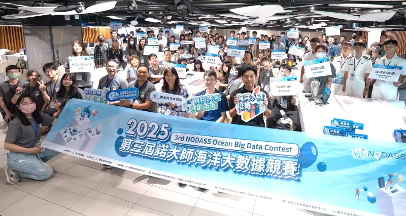▲國家海洋研究院舉辦諾大師海洋大數據競賽工作坊活動，是由國家海洋研究院院長陳璋玲(中)主持，為數位海洋大數據探索啟動驅動未來。(圖／國家海洋研究院提供)