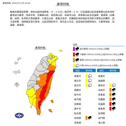 (圖/中央氣象署) ▲(圖/中央氣象署)