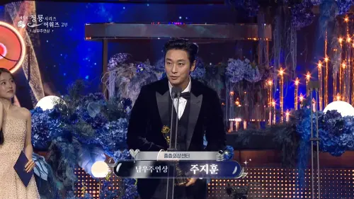 ▲朱智勛以《外傷重症中心》拿下第4屆《青龍系列大獎》的「最佳男主角」封視帝。(圖/chzzk) ▲朱智勛以《外傷重症中心》拿下第4屆《青龍系列大獎》的「最佳男主角」封視帝。(圖/chzzk)