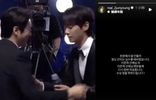 ▲李濬榮（右）把李浚赫（左）名字聽錯，上台後秒下台，超尷尬。（圖／翻攝自chzzk、李濬榮IG）