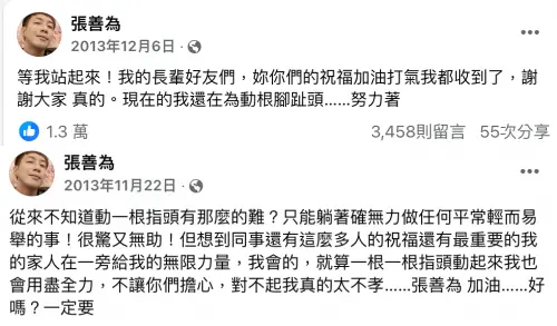 ▲張善為臉書最後發文。(圖/翻攝自張善為臉書) ▲張善為臉書最後發文。(圖/翻攝自張善為臉書)