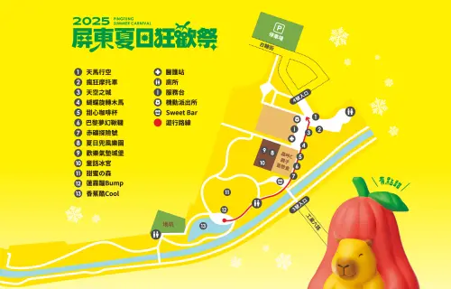▲「2025屏東夏日狂歡祭」地圖。（圖／翻攝屏東夏日狂歡祭臉書）
