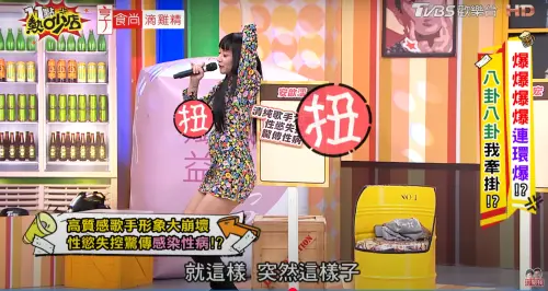 ▲台清純女星爆「染性病」狂蹭牆！安歆澐曝她身分線索、代表作超紅（圖／11點熱吵店YouTube）