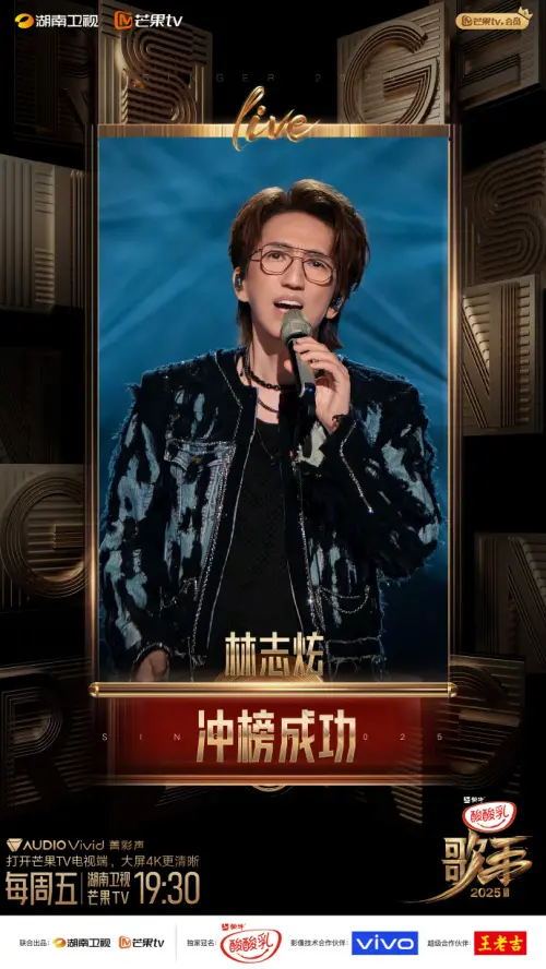 林志炫敗部復活 衝榜成功淘汰GAI ▲林志炫敗部復活 衝榜成功淘汰GAI(圖/湖南衛視歌手微博)
