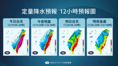 。(圖/中央氣象署提供) ▲。(圖/中央氣象署提供)