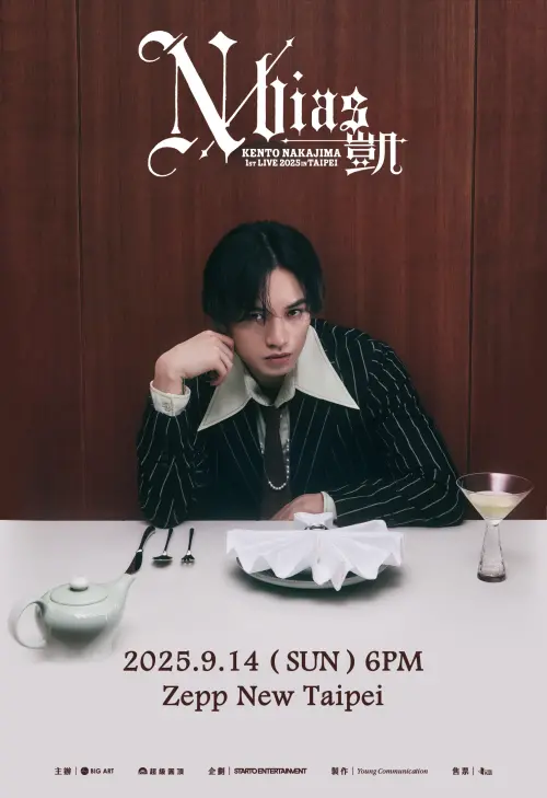 ▲中島健人將首度在台開唱，9月14日Zepp New Taipei與粉絲同樂。（圖／大鴻藝術BIGART）