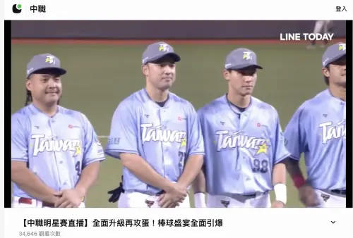 明星賽轉播LINE Today「免費看」連結在這！花189元體驗髮香視角
