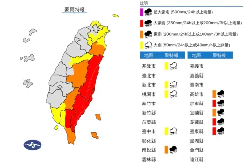 ▲颱風外圍環流影響,中央氣象署發布大豪雨特報,花東地區要留意雷擊、強陣風及溪水暴漲,山區請慎防坍方、落石及土石流,低窪地區請慎防積水。(圖/翻攝自中央氣象署) ▲▲颱風外圍環流影響,中央氣象署發布大豪雨特報,花東地區要留意雷擊、強陣風及溪水暴漲,山區請慎防坍方、落石及土石流,低窪地區請慎防積水。(圖/翻攝自中央氣象署)