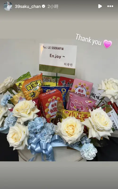 ▲▼五月天（上）跟許光漢送花籃到LE SSERAFIM演唱會。（圖／宮脇咲良IG）