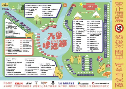 「2025天母啤酒節」場地圖。(圖/取自天母商圈臉書) ▲「2025天母啤酒節」場地圖。(圖/取自天母商圈臉書)