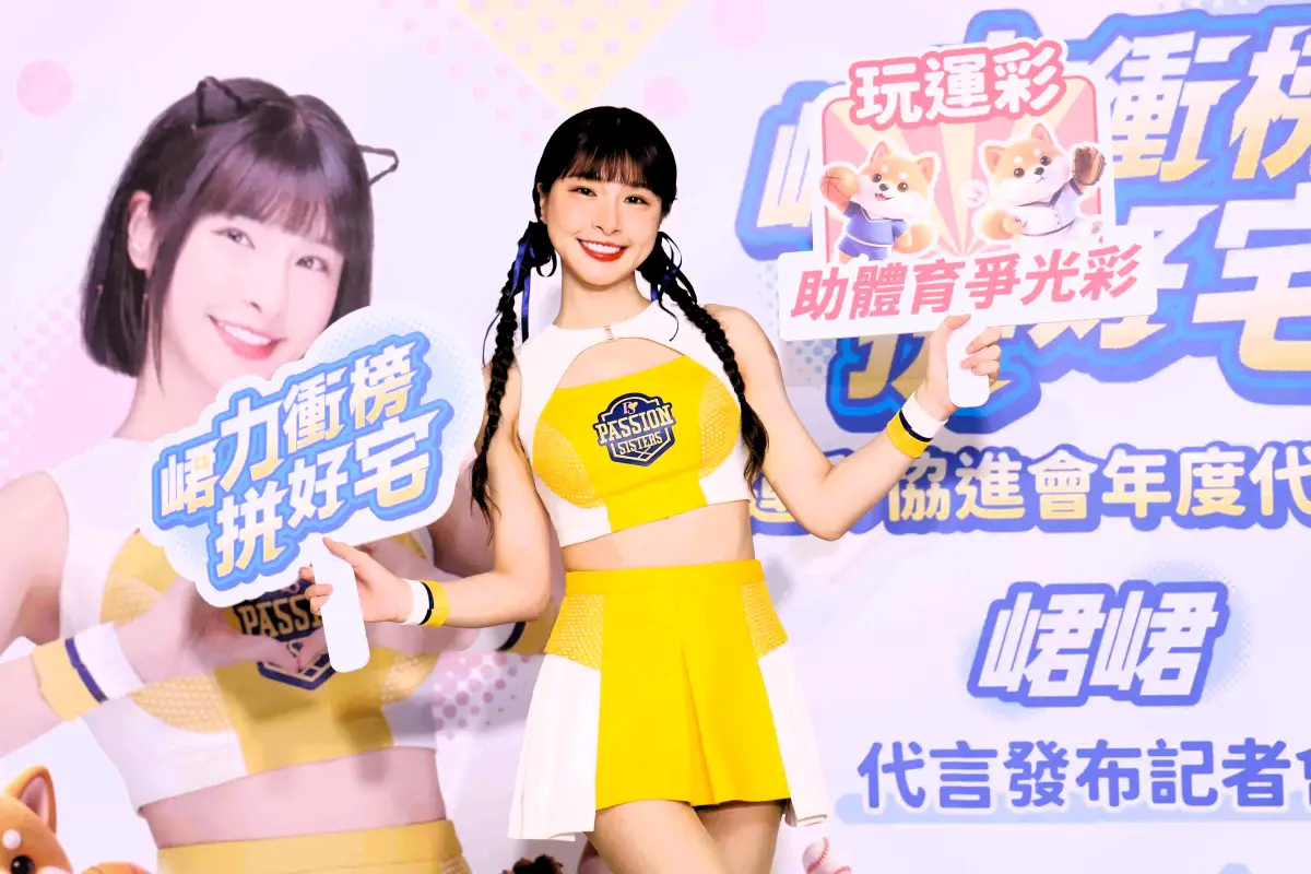 ▲運彩協進會2025年度代言人峮峮正式亮相。（圖／運彩協進會提供）