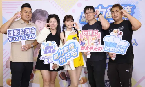 ▲運彩協進會今日公布年度代言人峮峮，與貴賓們大合照，左至右運彩協進會蘇信誠理事長、謝欣婷常務監事、代言人峮峮、王榮晟秘書長、張欣雲常務理事。（圖／運彩協進會提供）