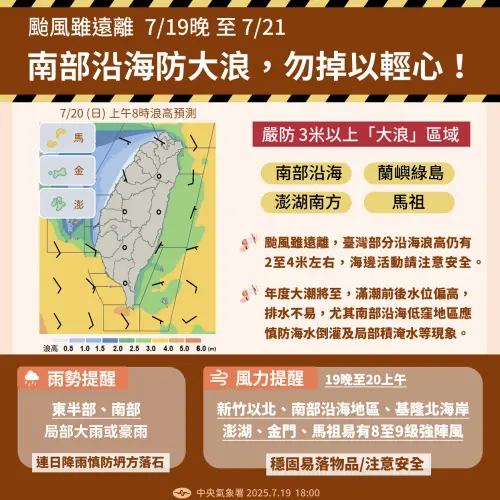 ▲。（圖／中央氣象署提供）
