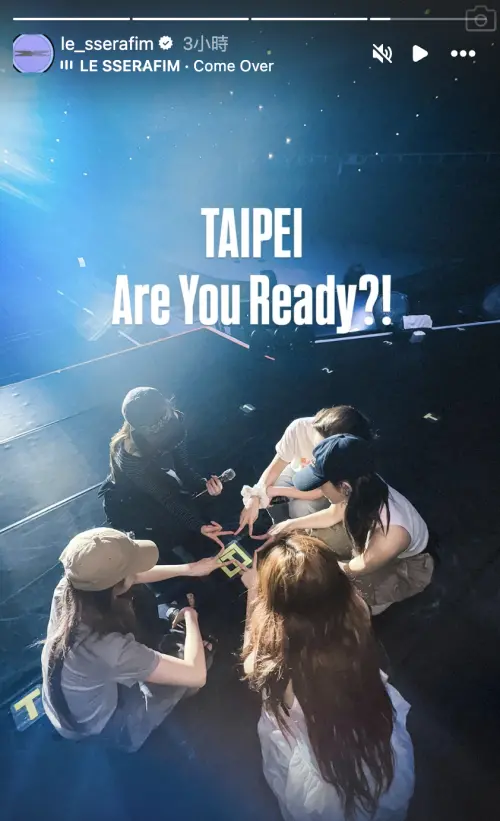 ▲LE SSERAFIM今、明一連2天在「林口體育館」舉辦演唱會。(圖/LE SSERAFIM IG) ▲LE SSERAFIM今、明一連2天在「林口體育館」舉辦演唱會。(圖/LE SSERAFIM IG)