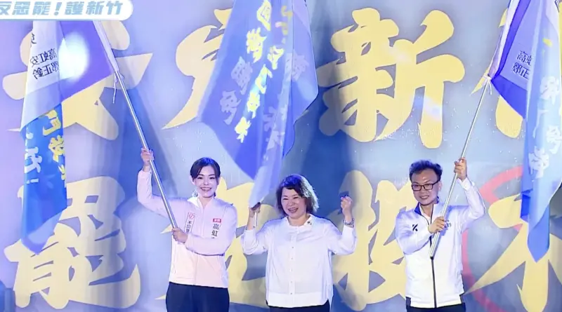 ▲民眾黨於新竹舉辦「反惡罷！護新竹」活動，嘉義市長黃敏惠現身力挺高虹安與國民黨立委鄭正鈐。（圖／攝攝自高虹安臉書直播）