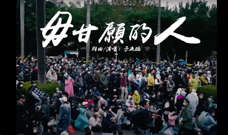 726大罷免／民眾黨今「民主起義」　戰歌MV重溫柯文哲超催淚演說