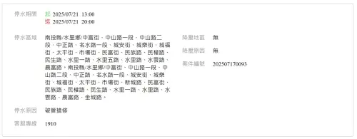 ▲（圖／台灣自來水公司）