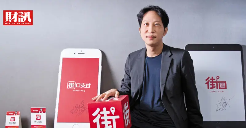 消失的36億！險釀一損俱損連鎖效應　胡亦嘉守得住街口金融版圖？