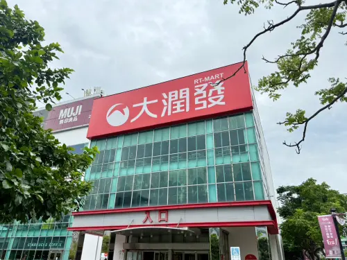 ▲全台大潤發招牌將走入歷史，在8月1日前會全數更換為「大全聯」。（圖／記者黃韻文攝）