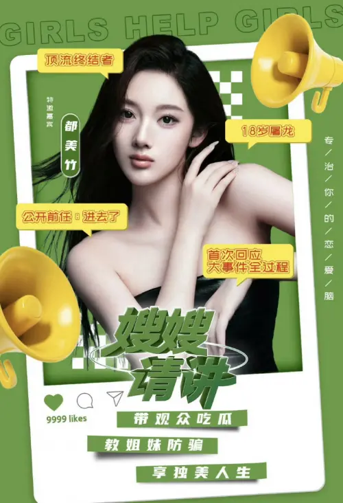 ▲吳亦凡性侵案時隔4年受害者曝內幕！都美竹（如圖）自稱「前任」遭罵翻。（圖／翻攝自微博）