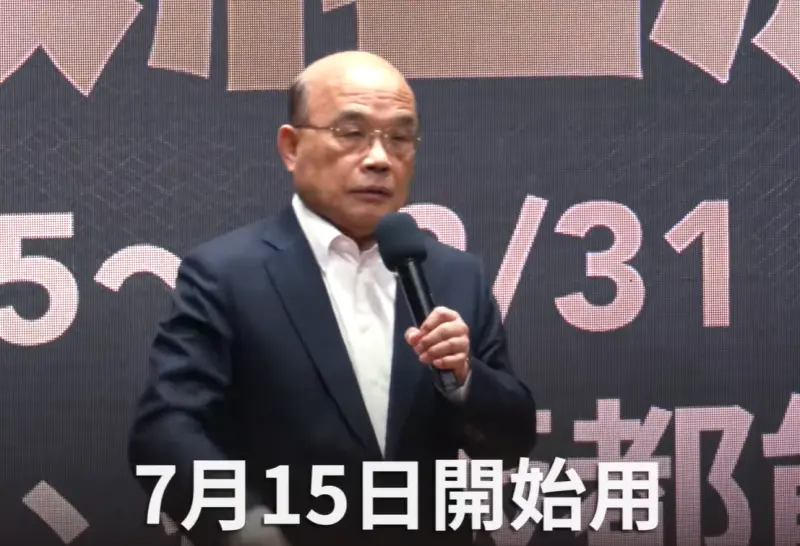 歷史上的今天！5年前政院發三倍券刺激消費　蘇貞昌：大家儘管花