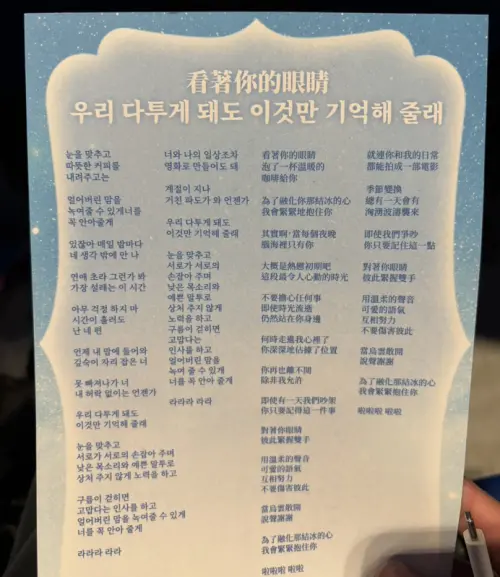 ▲李珠珢選唱歌曲的歌詞似有深意。（圖／讀者提供）