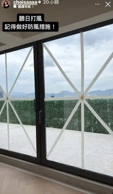 ▲蔡卓妍趕快將家中落地窗貼好膠帶,預先做防颱準備。(圖/摘自IG) ▲蔡卓妍趕快將家中落地窗貼好膠帶,預先做防颱準備。(圖/摘自IG)