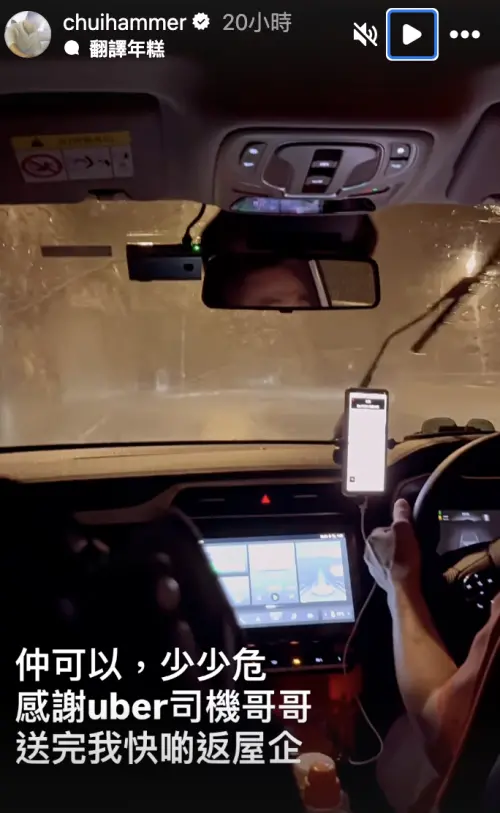 ▲徐天佑凌晨還在Uber車子裡,看得出外面風雨不小,很感謝司機平安將他送回家。(圖/摘自IG) ▲徐天佑凌晨還在Uber車子裡,看得出外面風雨不小,很感謝司機平安將他送回家。(圖/摘自IG)