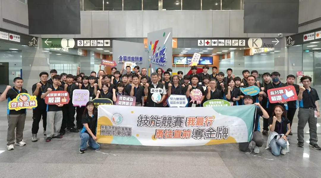 展現技職訓練卓越實力！勞動部高屏澎東分署參加全國技能競賽獲獎