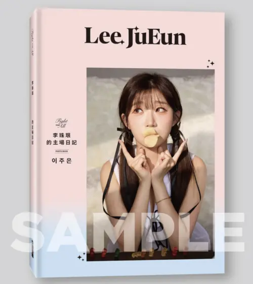 ▲李珠珢將要推出的《FIGHT FOR ALL 李珠珢的主場日記》封面，她自己很喜歡這張照片，頗值得粉絲收藏。（圖／尖端提供）