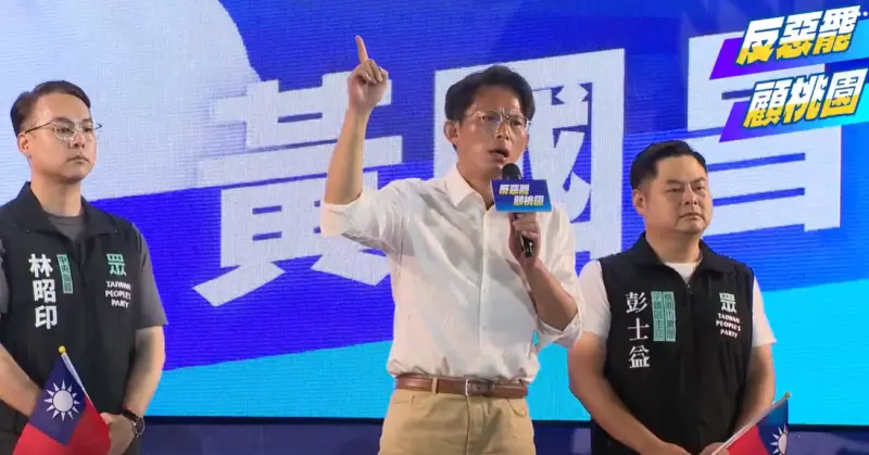 ▲黃國昌現身桃園，力挺6席藍委。（圖／翻攝畫面）