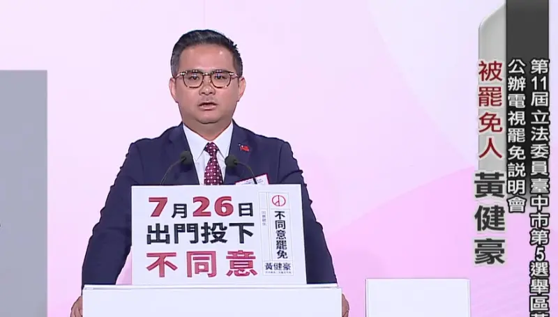 726大罷免／別說我是民進黨！領銜人豪語：1450加2個零也買不起我