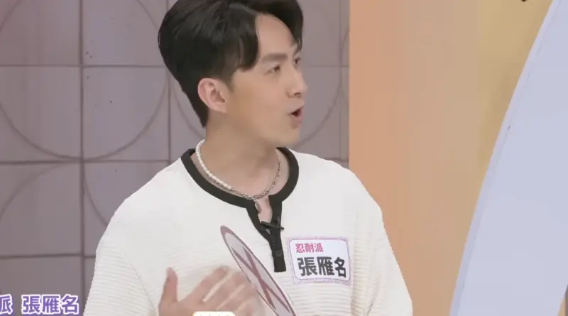 張雁名爆「大咖演員當眾摔劇本」！強迫導演改戲　威脅不做就罷工
