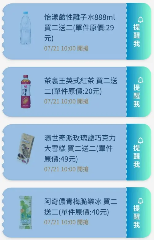 ▲全家APP首頁「優惠趣」開搶優惠券。（圖／手機截圖）