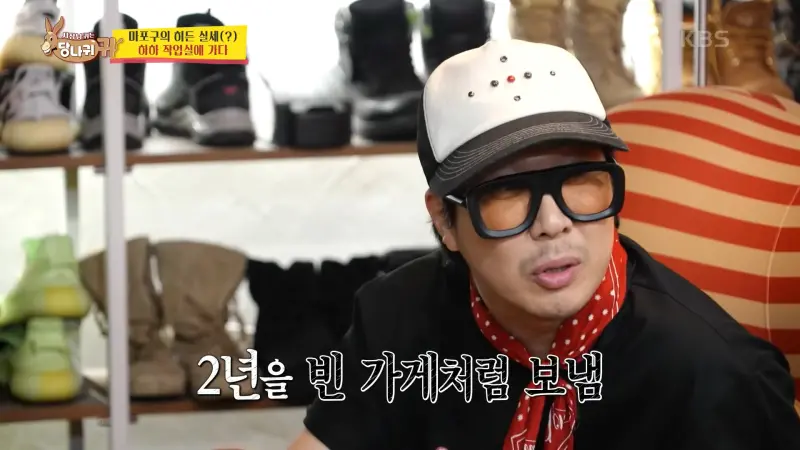 ▲Haha（哈哈）上節目透露，跟金鍾國合資的烤肉店經營不善、每天都在哭，但是兄弟卻不計較，讓他很感動。（圖／KBS Entertain YouTube）