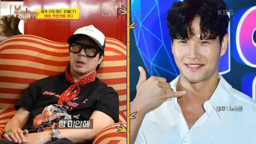 ▲Haha很對不起金鍾國,對方卻說沒關係,讓Haha很感動。(圖/KBS Entertain YouTube) ▲Haha很對不起金鍾國,對方卻說沒關係,讓Haha很感動。(圖/KBS Entertain YouTube)