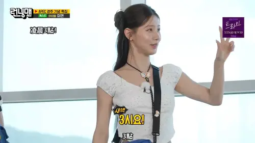 ▲薇娟凌晨3點就去美容院保養，只為在《Running Man》美美上鏡。（圖／翻攝愛奇藝）