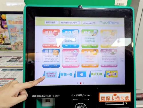 ▲即日起全家便利商店將受理各界丹娜絲颱風捐款，圖為FamiPort操作教學圖。（圖╱全家提供）