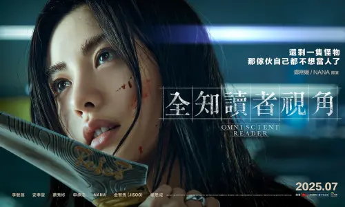 ▲鄭熙媛（NANA 飾）。（圖／ACG情報橘）