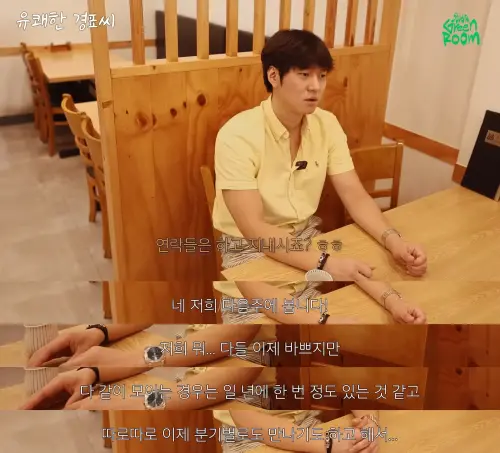 ▲高庚杓透露《請回答1988》演員群感情好,而且下週就會見面吃飯,全網瘋猜惠利分手柳俊烈後將首度同場。(圖/GreenRoom Studio YouTube) ▲高庚杓透露《請回答1988》演員群感情好,而且下週就會見面吃飯,全網瘋猜惠利分手柳俊烈後將首度同場。(圖/GreenRoom Studio YouTube)