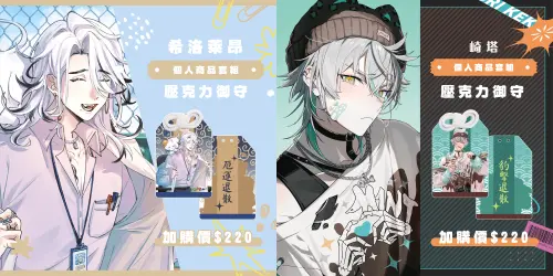 ▲2025漫博會購物橘子攤位-Alluria、CaKano 成員御守。（圖／ACG情報橘）